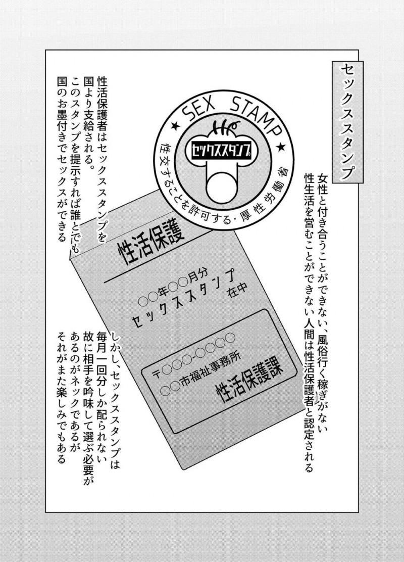 国家公認の催眠シールでNTRられちゃう同僚人妻…キモい男にレイプされてもSEXの巧さにイチャラブに喜んじゃって母乳を出しながらバックの中出しセックスでトロ顔になっちゃう！【海鮮太郎：性活保護 セックススタンプで同僚人妻をNTR】