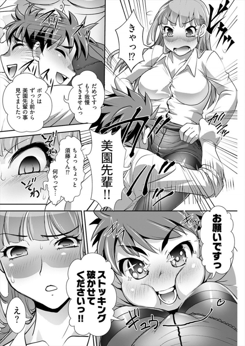 【エロ漫画】会社にじいちゃんの形見の万年筆を忘れ取りに行くとクールで美人なあこがれの先輩がその万年筆でオナニーしていて激しくいちゃラブエッチしたったｗ