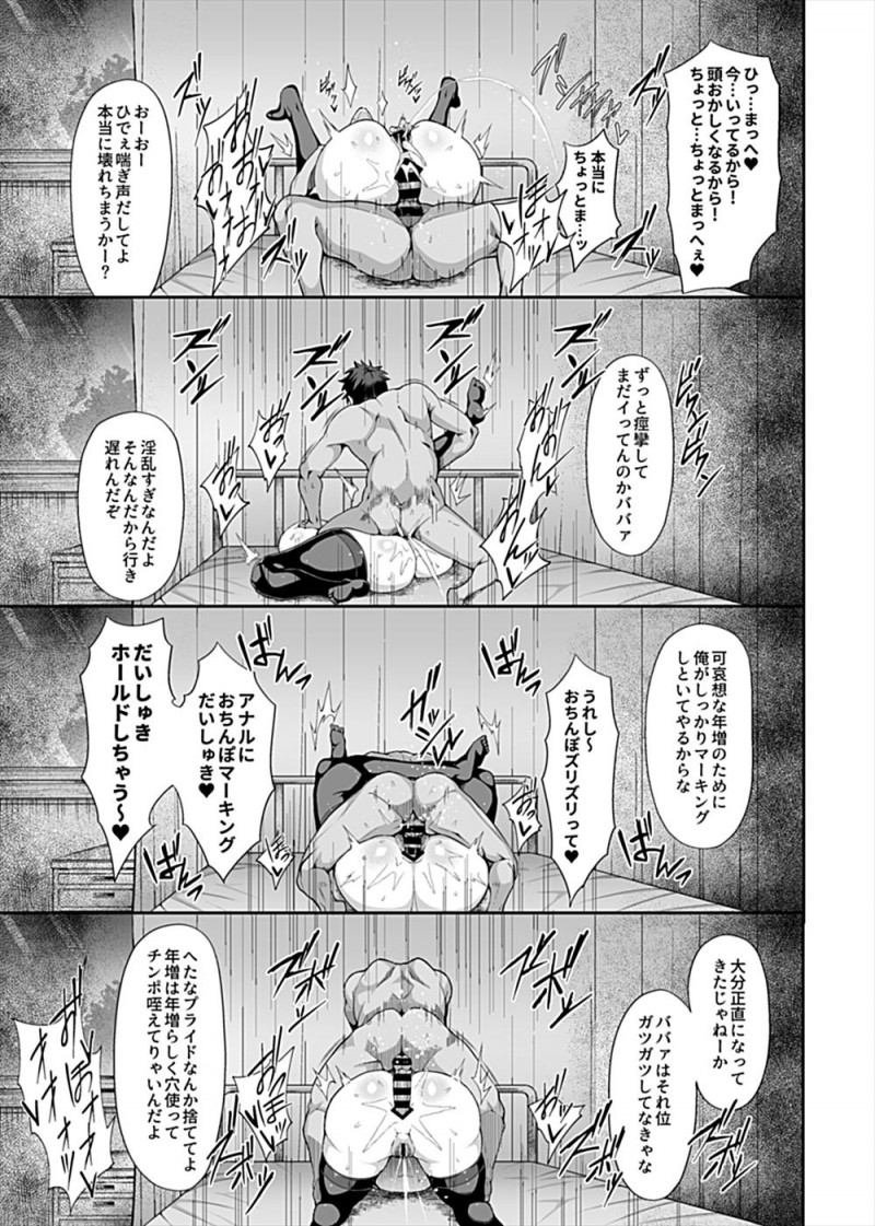 【エロ漫画】普段はクールな美人保険医だが、実は催眠アプリを使って今までさんざん調教しまくっていた男子生徒が開発しまくったアナルだけで何度もイカせまくる！