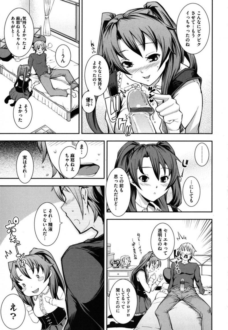 【エロ漫画】チンコに興味津々で手コキ奉仕をおこなうロリ少女…射精ではなく我慢汁であることを知って本番セックスでイキ狂い！【Kima-gray：僕の私のシたいH！】