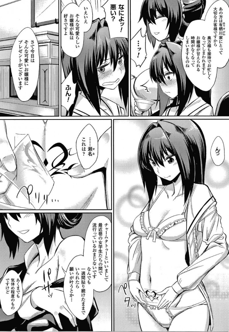 【エロ漫画】純情なお嬢様が性奴隷の刻印を押されて快楽に溺れて中出し4Pセックス！【yasu/堕ちた館とお嬢様】