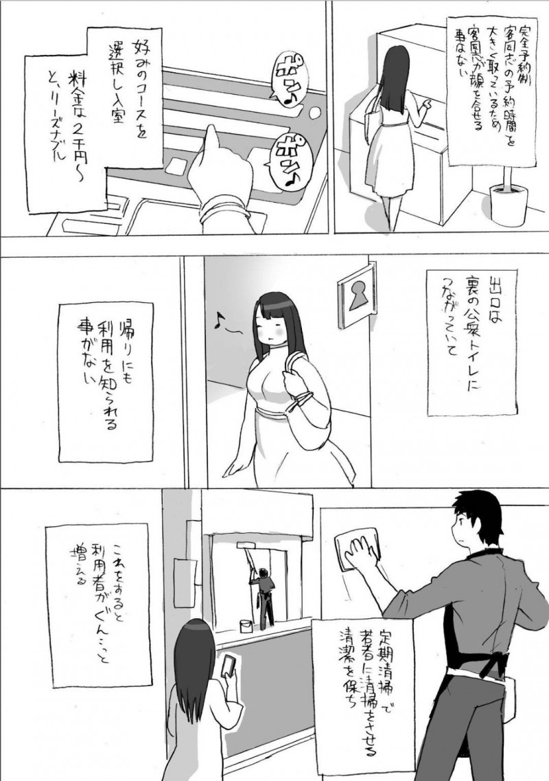 女性専用BOXでオナニーしている爆乳美女達…中身がオッサンで乳首責めされちゃって母乳出されたりクンニされたりされちゃう！【孤島ビデヲ：女性専用BOX】