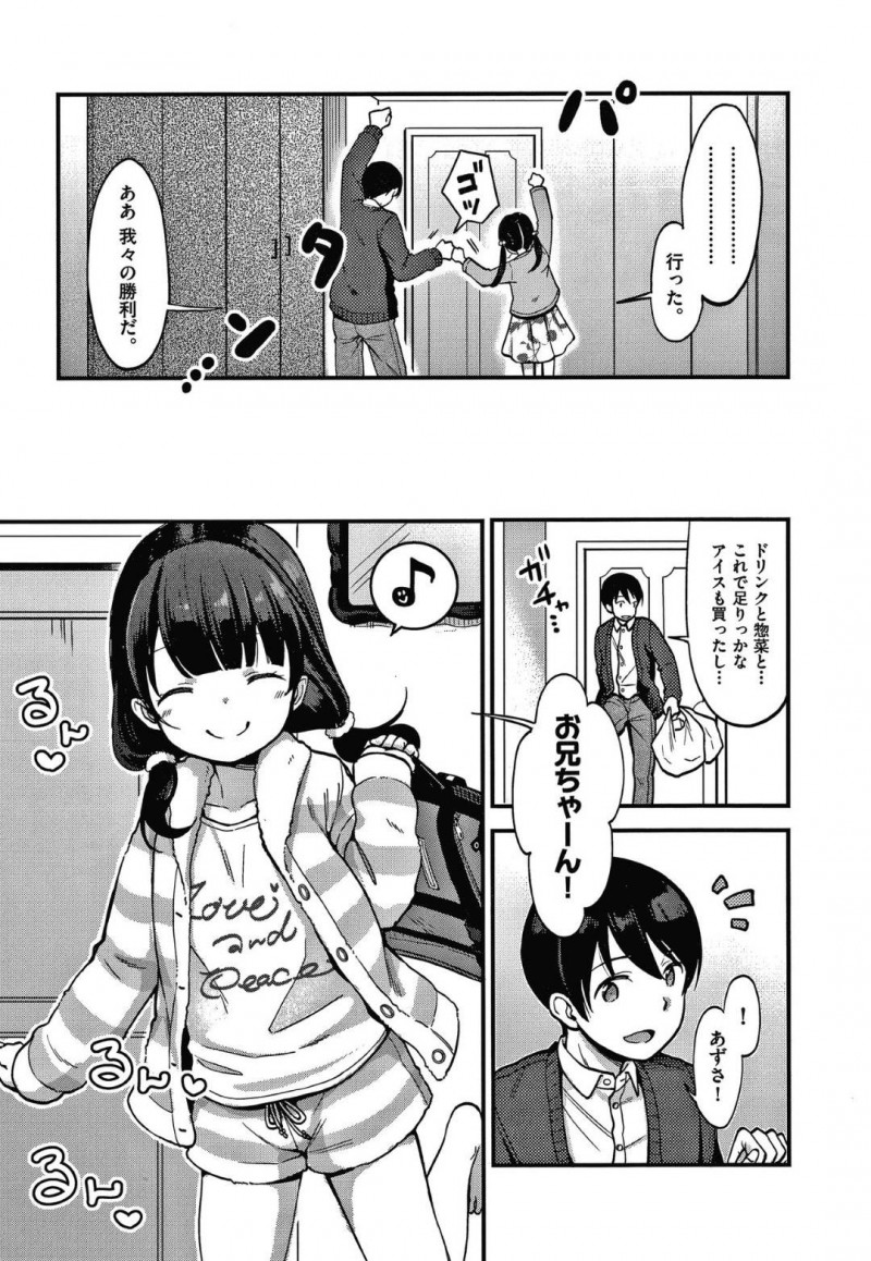 【エロ漫画】両親が旅行に行っている間、兄と家で2人きりとなった貧乳ロリ系妹…彼と飲んでいる内にエッチな雰囲気になった彼女はそのまま勢いで生挿入中出しセックスする！【清宮涼:悪党同盟】