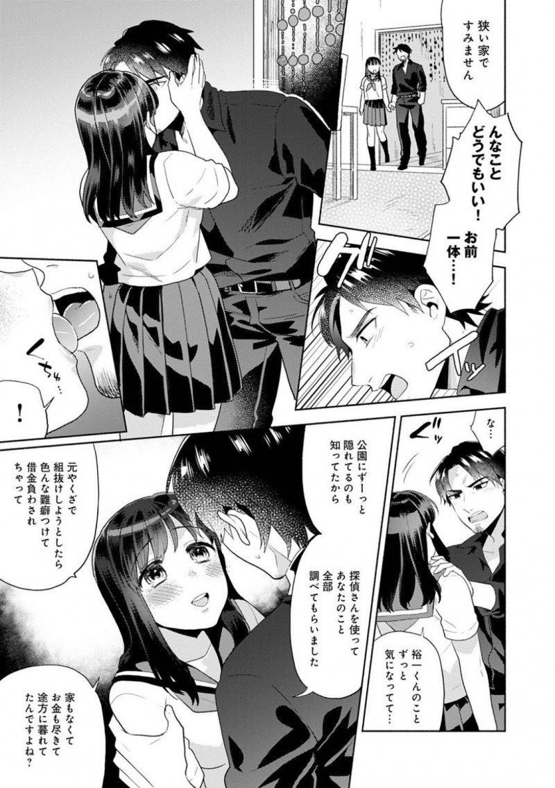 【エロ漫画】逃亡中の主人公のもとに現れた清楚系JK…彼女は彼を家に匿った上、エッチなことまで迫る！戸惑って問い詰める彼にお構いなしで彼女はフェラ抜きしたり騎乗位で着衣セックスしたりする！【ももずみ純:溟海の底】