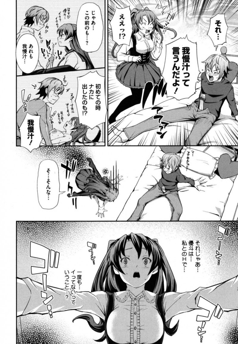 【エロ漫画】チンコに興味津々で手コキ奉仕をおこなうロリ少女…射精ではなく我慢汁であることを知って本番セックスでイキ狂い！【Kima-gray：僕の私のシたいH！】