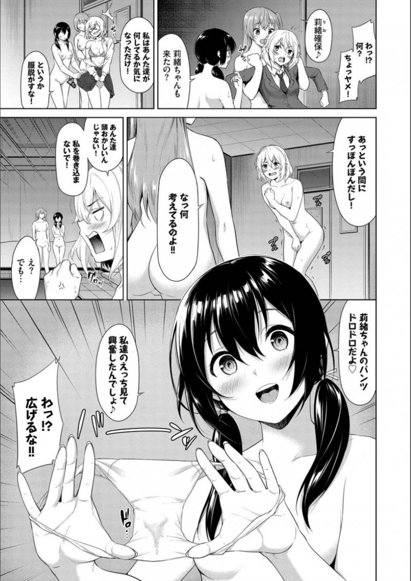 【エロ漫画】同級生の友人たちが男子と乱交セックスしているのを目撃してしまったショートヘアJK…覗いている事がバレてしまった彼女は乱交に混ざる事となり、フェラさせられながら正常位や騎乗位でハメられまくる！【ハレガマ:放課後の女神様2】