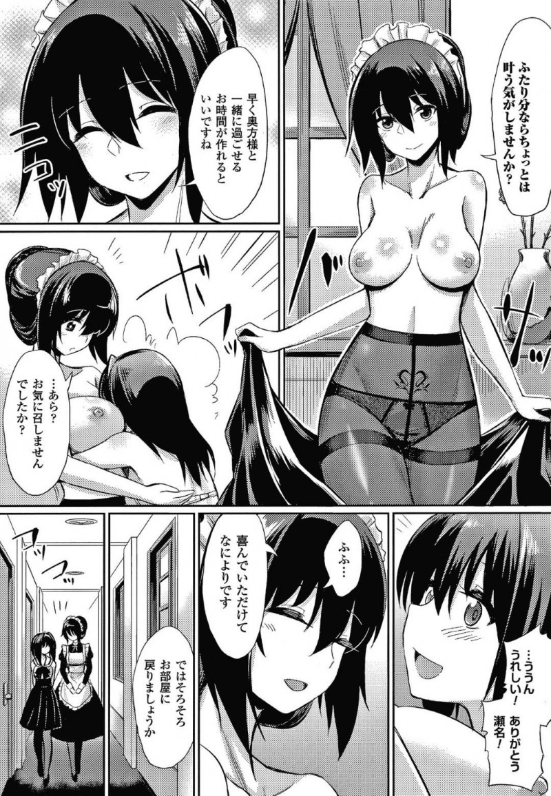 【エロ漫画】純情なお嬢様が性奴隷の刻印を押されて快楽に溺れて中出し4Pセックス！【yasu/堕ちた館とお嬢様】