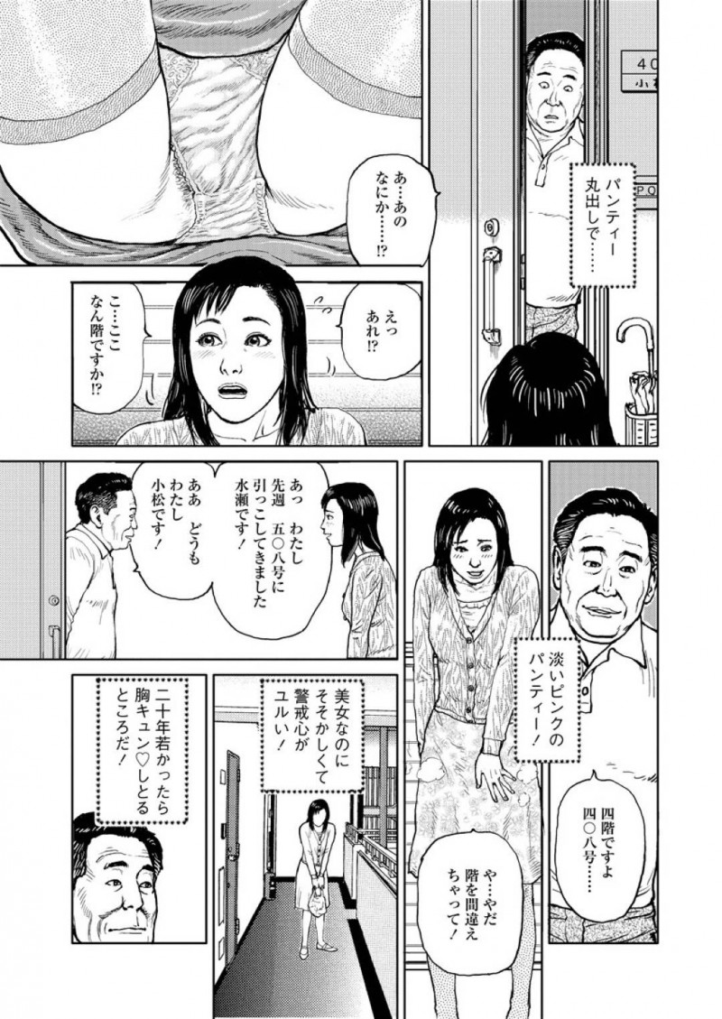 警戒心が少ないど変態な美人の人妻…酔っ払ってしまいとうとうオジサンを逆レイプのフェラして熟女のオジサンの妻も参加してレズキスして3Pど変態中出しセックスを楽しんじゃう！【長田要：そそっかしくてもイイじゃない】