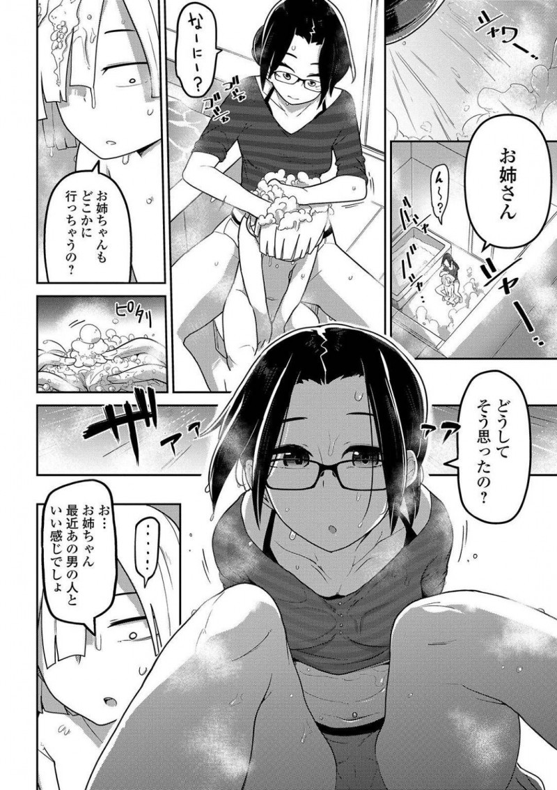 【エロ漫画】母親に捨てられ一人になったショタと暮らすお姉さん…距離が近づくにつれて真実を知ったショタに拘束監禁され中出しされる！【つくすん：虐待お姉さん日誌】