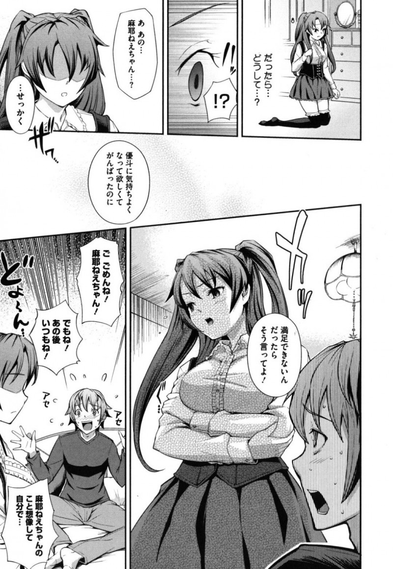 【エロ漫画】チンコに興味津々で手コキ奉仕をおこなうロリ少女…射精ではなく我慢汁であることを知って本番セックスでイキ狂い！【Kima-gray：僕の私のシたいH！】