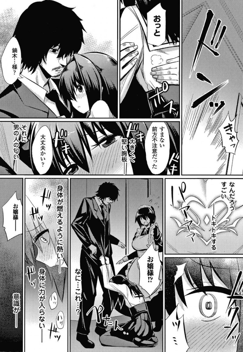 【エロ漫画】純情なお嬢様が性奴隷の刻印を押されて快楽に溺れて中出し4Pセックス！【yasu/堕ちた館とお嬢様】