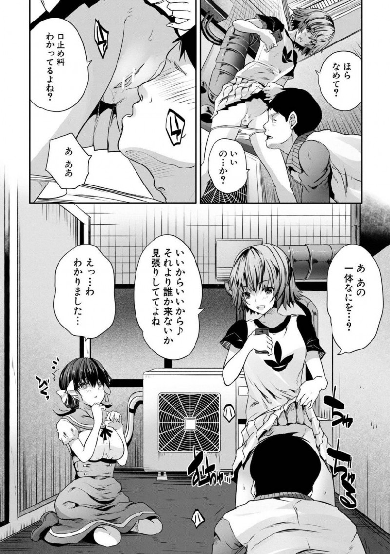 【エロ漫画】乱暴なナンパをする男の間に割って入って逆に驚愕する淫乱お姉さん…彼女は彼を路地裏へと連れ込んでは強引にクンニさせ、更には立ちバックで中出しセックスまでさせる！【創田ぐみ:おとなはんたー リリカwithサヤ】