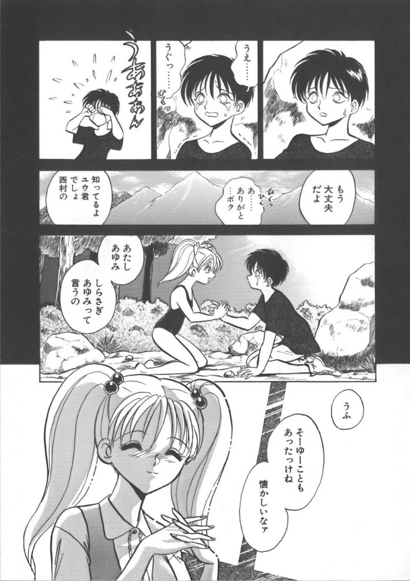 【エロ漫画】今夜もご主人様の言いなりになって性欲処理をする美少女性奴隷…拘束されて絶倫巨根チンポで突かれ涙目トロ顔で連続イキ！【毛野楊太郎:帰らない夏】