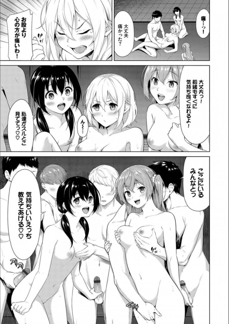 【エロ漫画】同級生の友人たちが男子と乱交セックスしているのを目撃してしまったショートヘアJK…覗いている事がバレてしまった彼女は乱交に混ざる事となり、フェラさせられながら正常位や騎乗位でハメられまくる！【ハレガマ:放課後の女神様2】