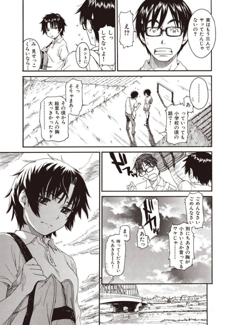 【エロ漫画】友達と友達の彼氏と彼氏で4Pを楽しむちっパイJK…彼氏と2人ではセックスせず、秘めた思いにモヤモヤしていると彼氏にある頼みごとをする！【鳴子ハナハル：】