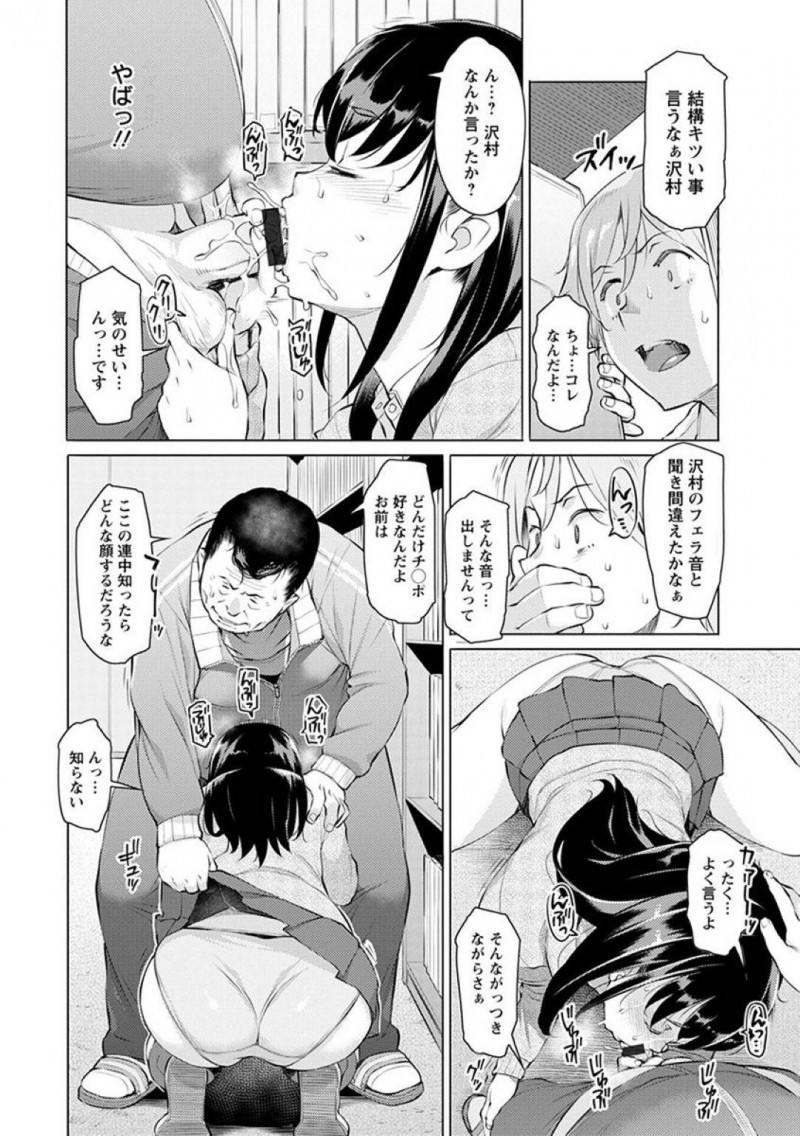 【エロ漫画】告白してきた後輩男子に隠れるよう指示してオヤジ教師との秘密の関係を見せつけるJK…濃厚フェラチオで音を出しながら立ちバックで突かれる姿を見せつけて本性をさらけ出す【竜太：コクハク〜僕にも彼女が出来ました〜】