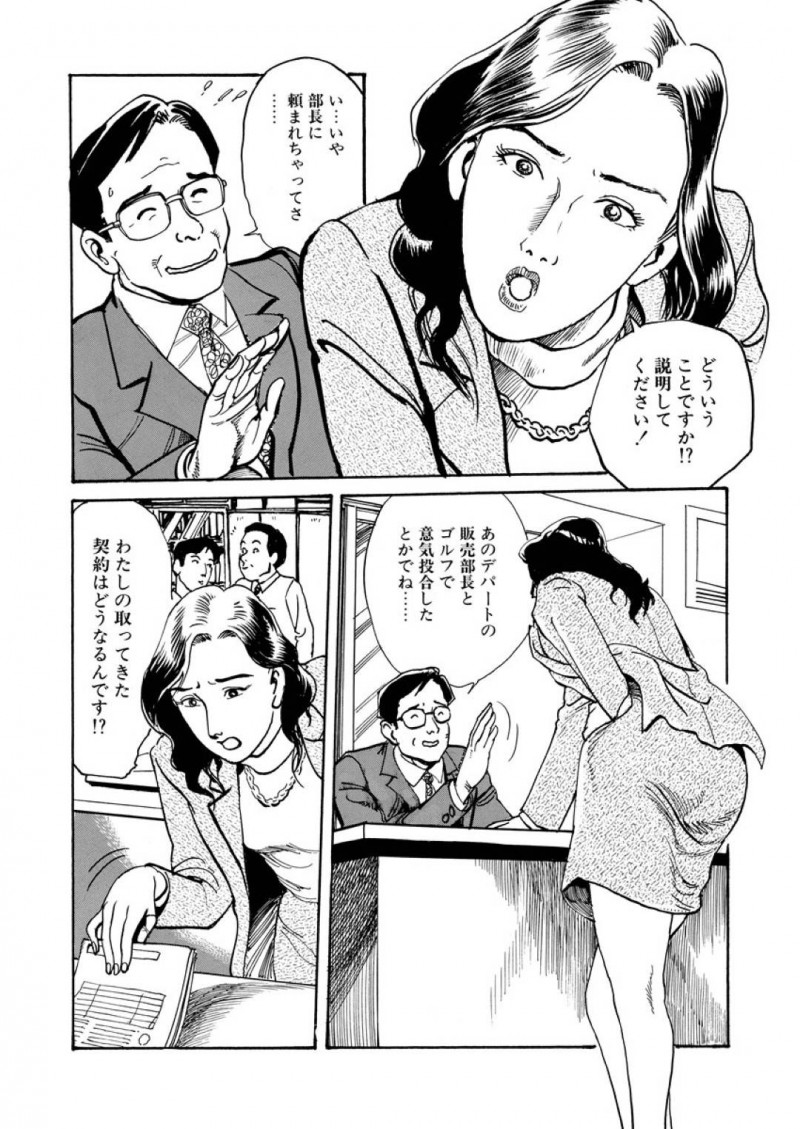 課長に助けられたマゾOLの姫野….自分を庇ってくれた部長に対して姫野は、トイレで課長と鉢合わせするとお詫びとして打ってとお願いすると連続ビンタしてもらう。マゾである事を告白すると、家に連れ込みSMプレイをしながら中出しセックス！【長田要：頼れる縄司】