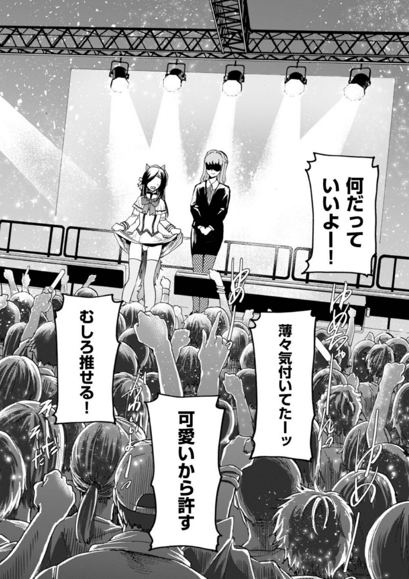 【エロ漫画】母の指示でライブ中に男の娘である事を告白したアイドルの女装子…ファンに受け入れられた彼は母と一緒にエッチなイベントする事となり、ファンの目の前で逆アナルファックしてメスイキ射精する！【はせべso鬱:偶像とプロデューサー】