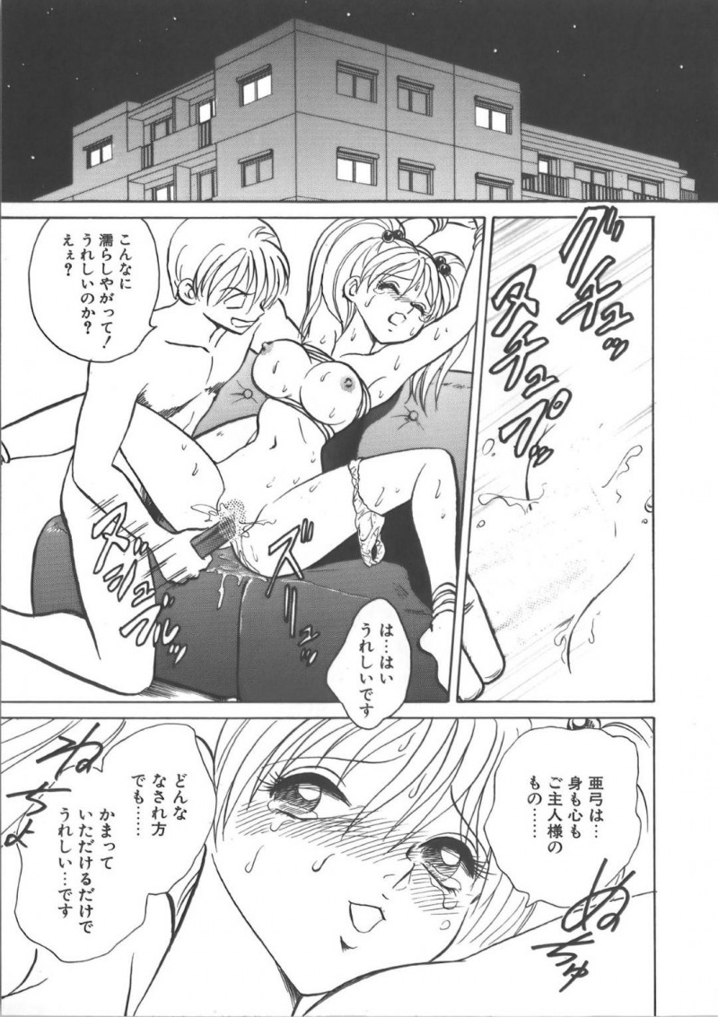 【エロ漫画】今夜もご主人様の言いなりになって性欲処理をする美少女性奴隷…拘束されて絶倫巨根チンポで突かれ涙目トロ顔で連続イキ！【毛野楊太郎:帰らない夏】