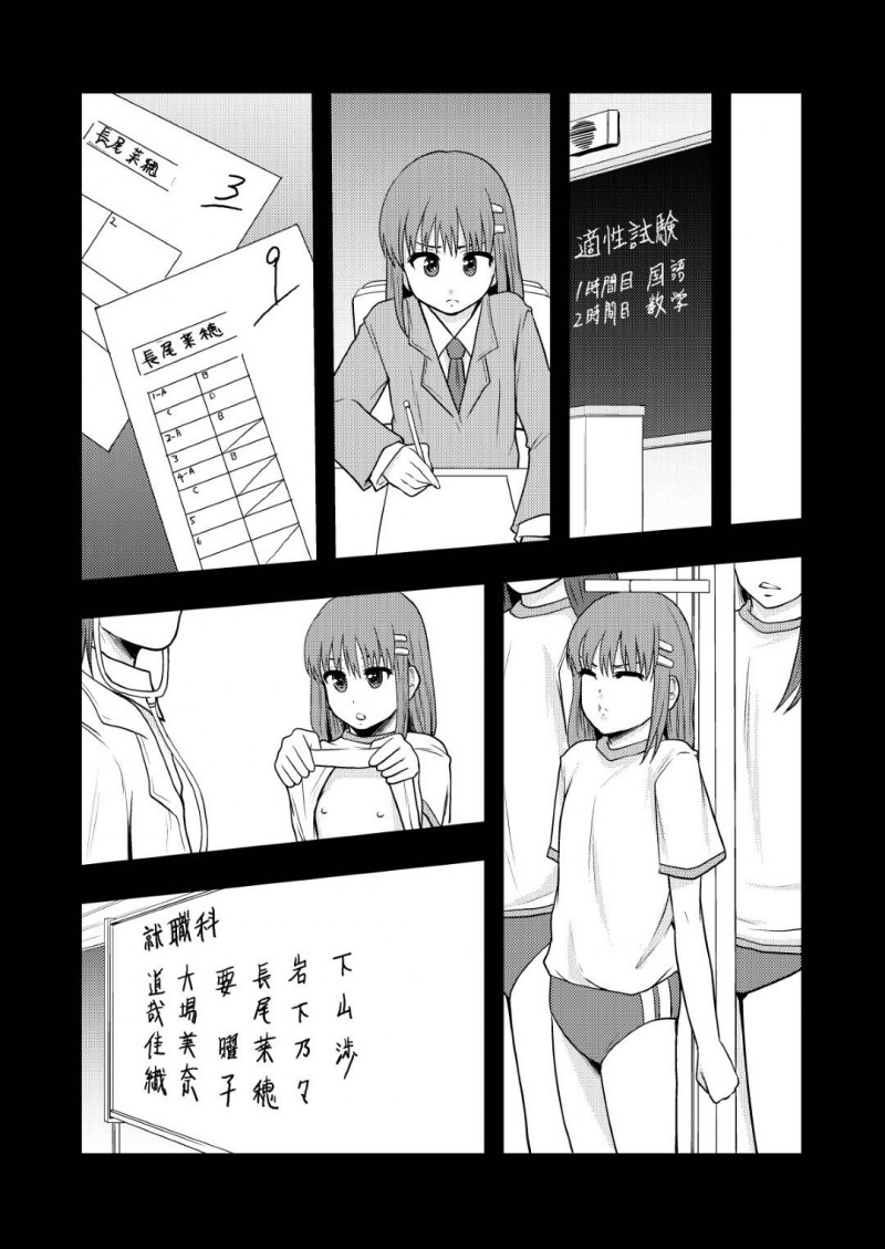 【少年漫画】帰宅部の男子生徒に呼び出されてオナホ代わりに使われる委員長JK…テストの結果によって決まった適正職業がオナホだった委員長は肉便器として捌け口にされる！【まよねーず。】