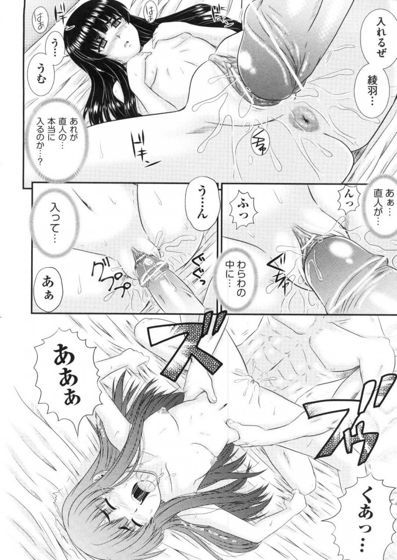 【エロ漫画】エッチな事しか考えられないようになってしまった綾羽…そんな状態でオナニーしまくる彼女だったが、男に対面座位でチンポを生挿入されてアヘ顔でヨガりまくる！【あきやまけんた:えちぐん 最終戦】