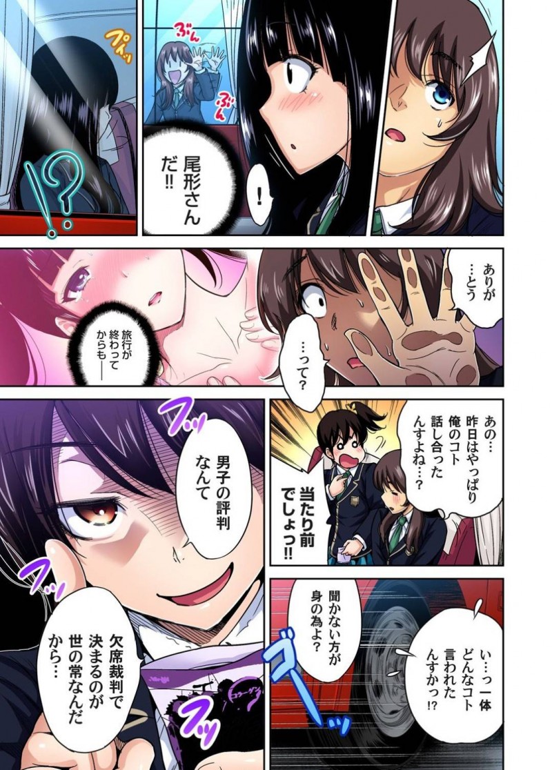 【エロ漫画】学園裁判の処遇を待つ女子校に女装した男…夜の神社でキツネにとりつかれた男は女子生徒を襲い込み、暴走してしまう！連続ファックでイカセ続けて、新たな被害者が！？【奥森ボウイ：俺得修学旅行〜男は女装した俺だけ！！〜15】