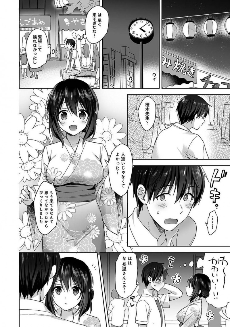 【少年漫画】保健室の男性教員に告白した巨乳JK…夏祭りに誘われてとても喜ぶJKは浴衣でおめかししてついに両想いに！倒れた彼を膝枕しながら外で授乳手コキ！【冬壱もんめ】