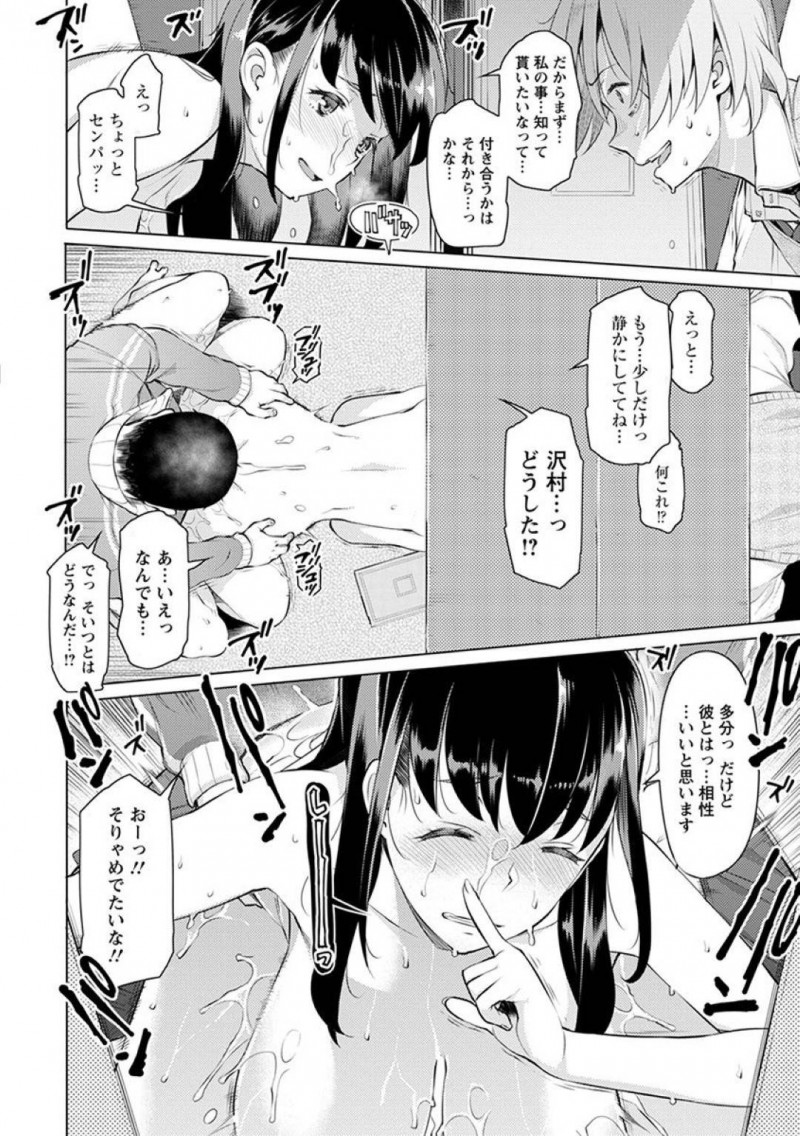 【エロ漫画】告白してきた後輩男子に隠れるよう指示してオヤジ教師との秘密の関係を見せつけるJK…濃厚フェラチオで音を出しながら立ちバックで突かれる姿を見せつけて本性をさらけ出す【竜太：コクハク〜僕にも彼女が出来ました〜】