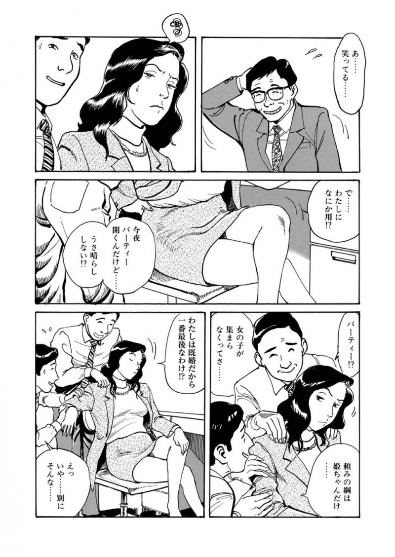 課長に助けられたマゾOLの姫野….自分を庇ってくれた部長に対して姫野は、トイレで課長と鉢合わせするとお詫びとして打ってとお願いすると連続ビンタしてもらう。マゾである事を告白すると、家に連れ込みSMプレイをしながら中出しセックス！【長田要：頼れる縄司】