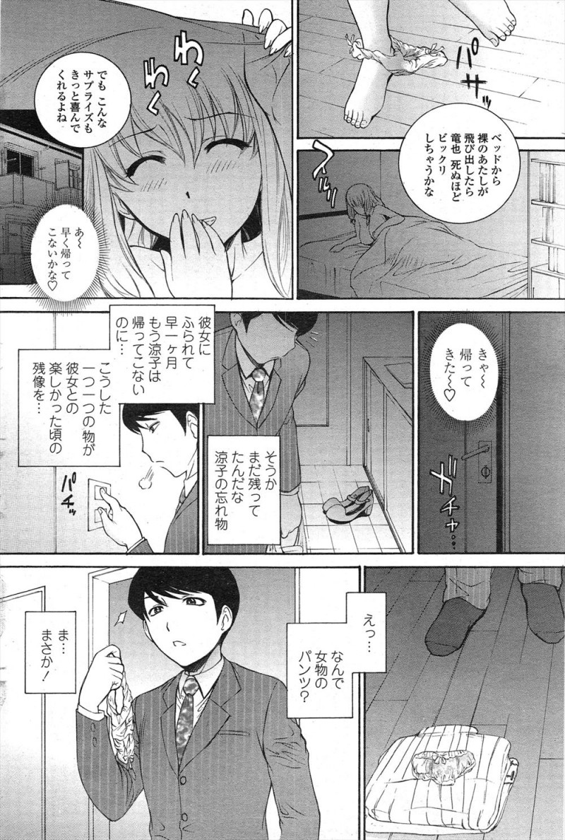 【エロ漫画】彼氏の部屋だと思って間違えて隣の部屋に侵入して全裸でベッドの中で待ち伏せしていた巨乳彼女が、知らない男に中出しセックスされイッてしまうｗ