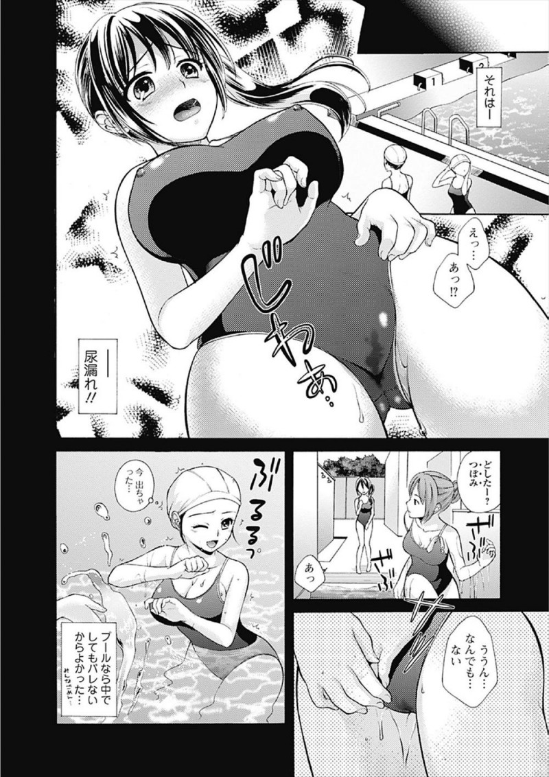 【エロ漫画】最近尿もれがひどいJKが隣の席の男子ににおってくると言われ、ここの筋肉を鍛えれば大丈夫だよと手マンされ興奮してしまい、みずからおっぱいを触らせ処女を卒業するｗ