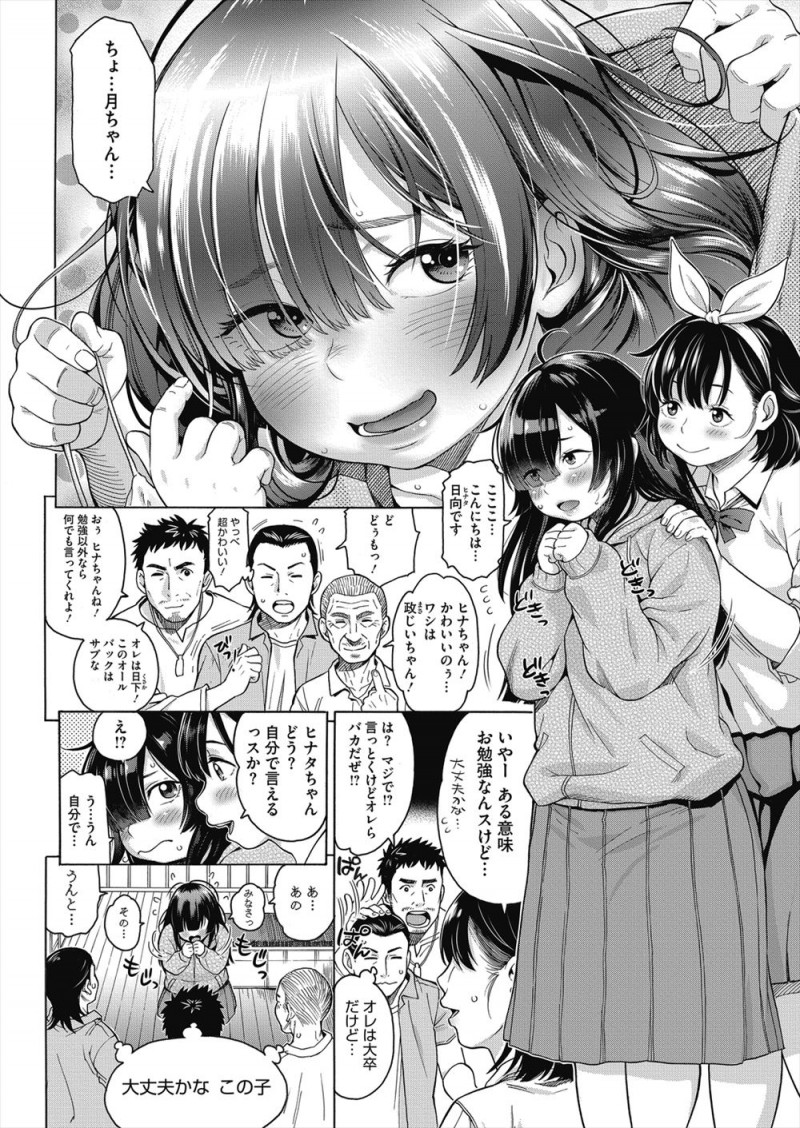 美少女JKに呼び出されエッチに興味があるというむっちり処女な彼女の友達を紹介され、出会ったばかりの現役JKの処女をもらい中だしする男！