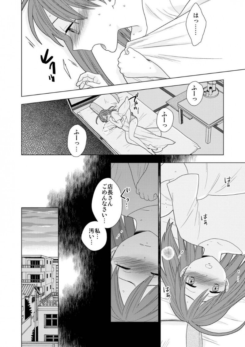 【エロ漫画】貧乏家庭に生まれながら助けてくれたおじさんに恋心をもつ少女…おじさんのぬくもりを求めていちゃらぶSEXで二人は結ばれる！【UDS：接触不良】