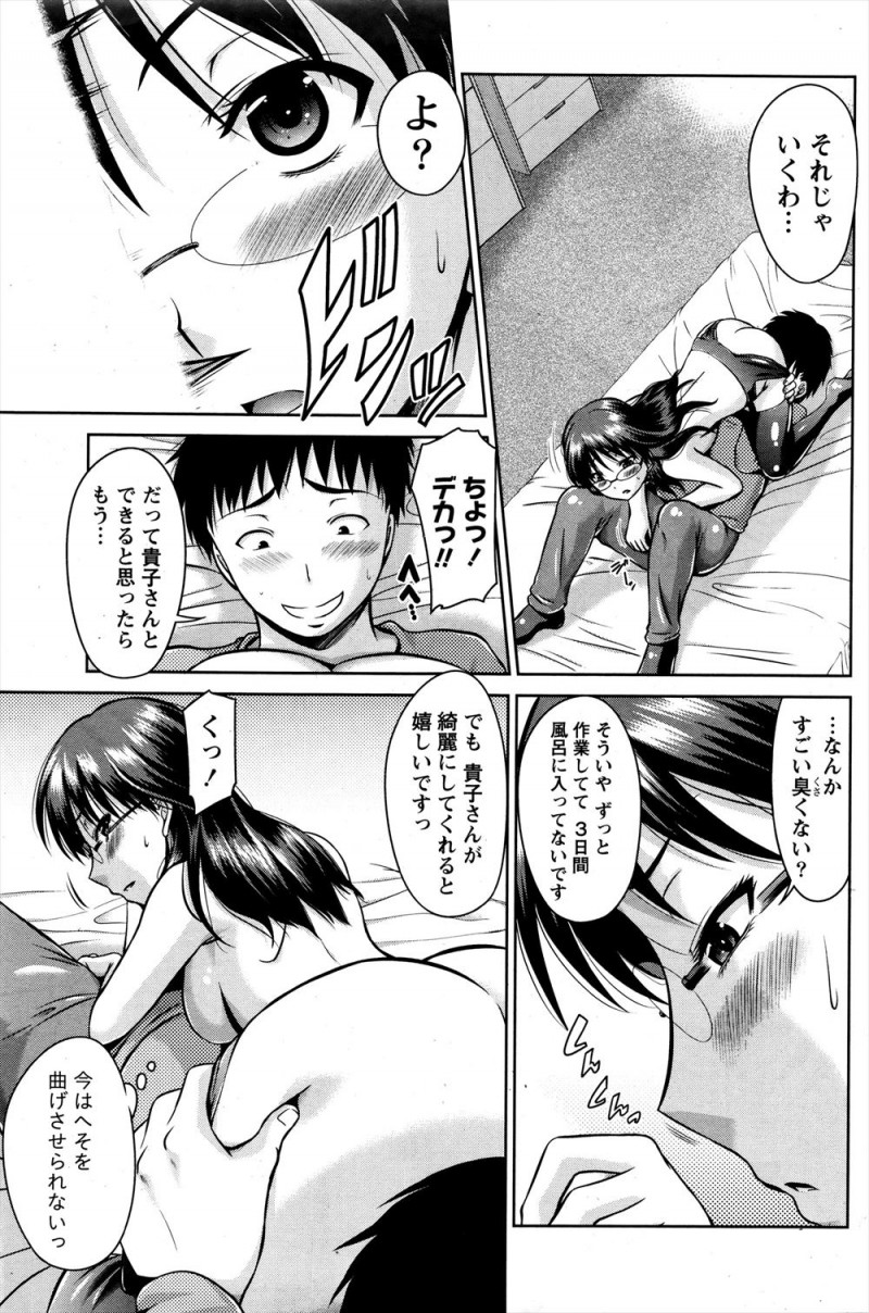 【エロ漫画】ドＳな担当編集に風俗をおごると言われがんばって原稿を仕上げたのに締切を守るのは当たり前と言われブチ切れたエロ漫画家が、原稿にいたずら書きをして風俗に連れてってくれるなら修正するというと彼女が中出しセックスさせてくれた♪