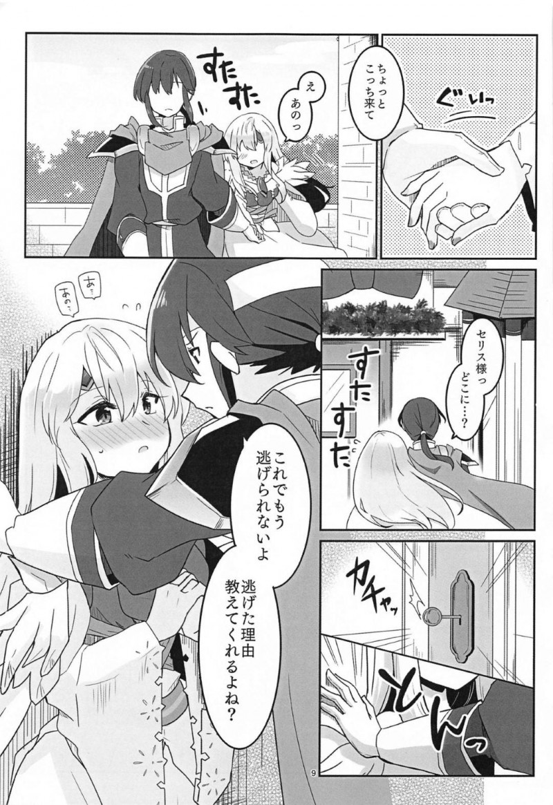 【エロ漫画】おしゃれして着飾った王女は王子に披露するのが恥ずかしくてためらってしまうが、着衣Hに発展してイキまくる！【ゆきあ/ねぇ絶賛させてよ！】