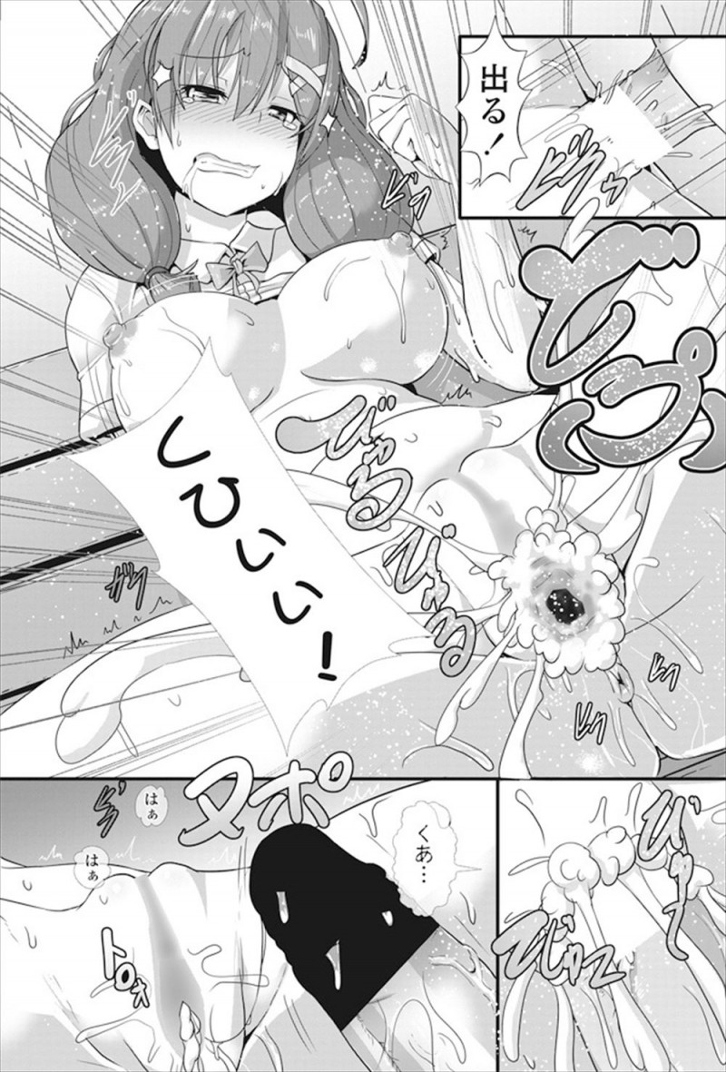 【エロ漫画】かわいい巨乳彼女と雨宿りしたときに、びしょ濡れでブラが透けまくっている彼女の方から挑発され、バス停で激しくいちゃラブ中出し初体験してたらバスの運転手に見られたｗ