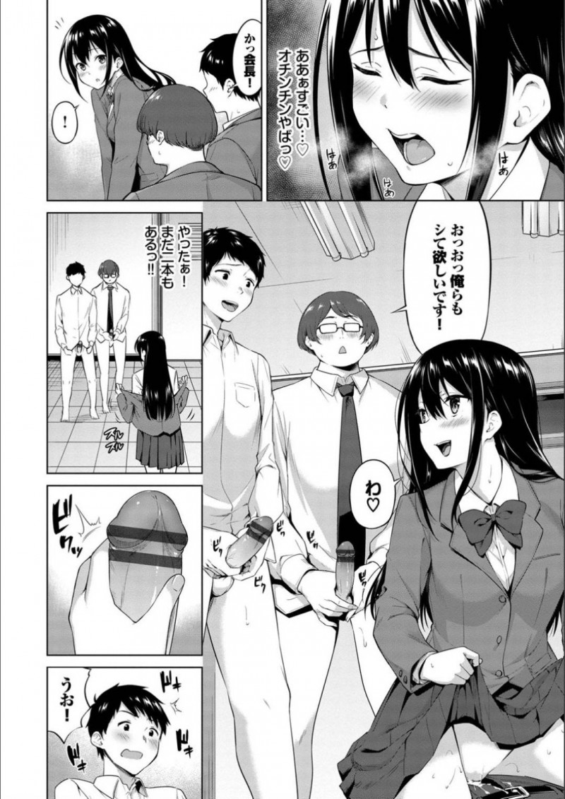 【エロ漫画】放課後の教室で男子生徒たちがAV鑑賞をしているのを目撃してしまった女生徒会長JK…見かけによらずエッチなことに興味津々な彼女はそんな彼らに我慢できなくなってしまい間に割り込んでは乱交セックスを仕掛ける！【ハレガマ:我慢できない！】