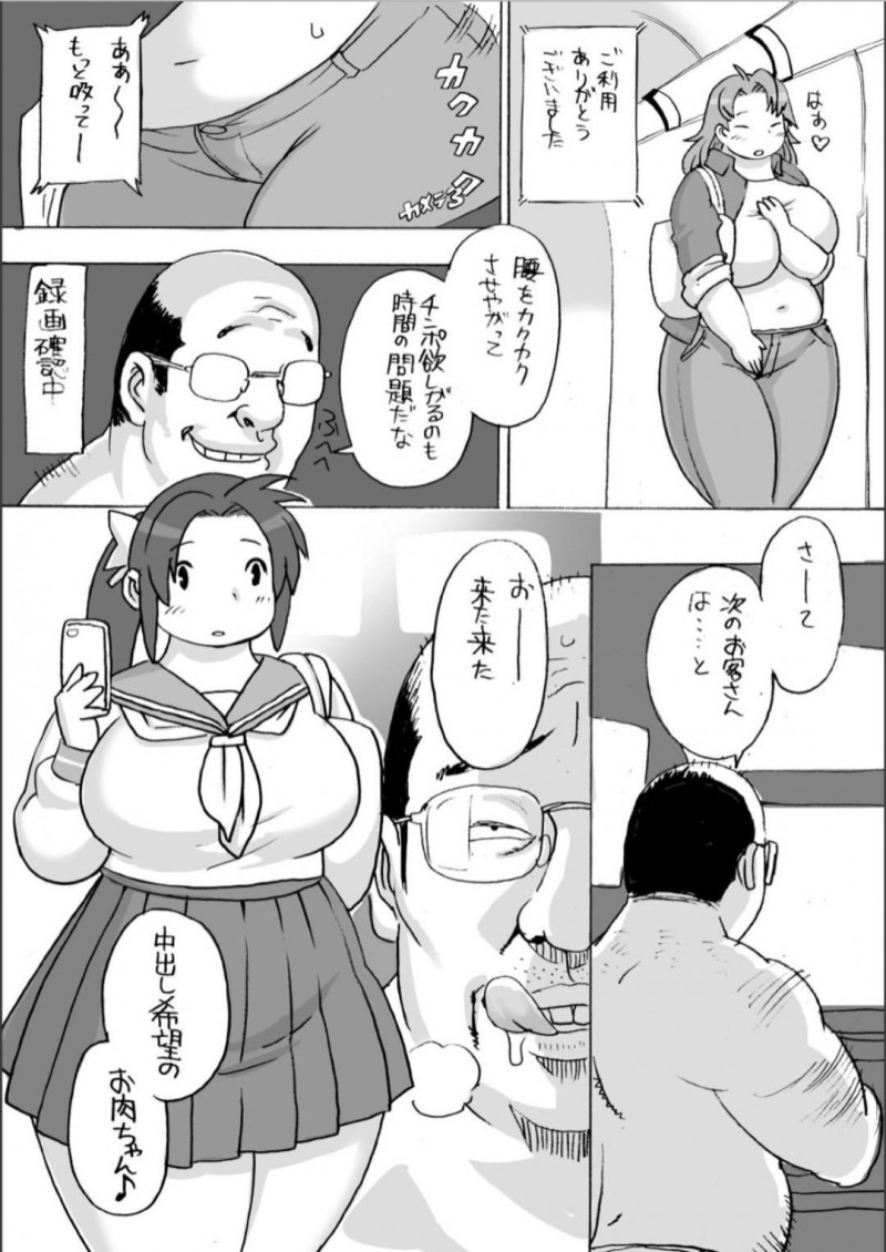 女性専用BOXでオナニーしている爆乳美女達…中身がオッサンで乳首責めされちゃって母乳出されたりクンニされたりされちゃう！【孤島ビデヲ：女性専用BOX】