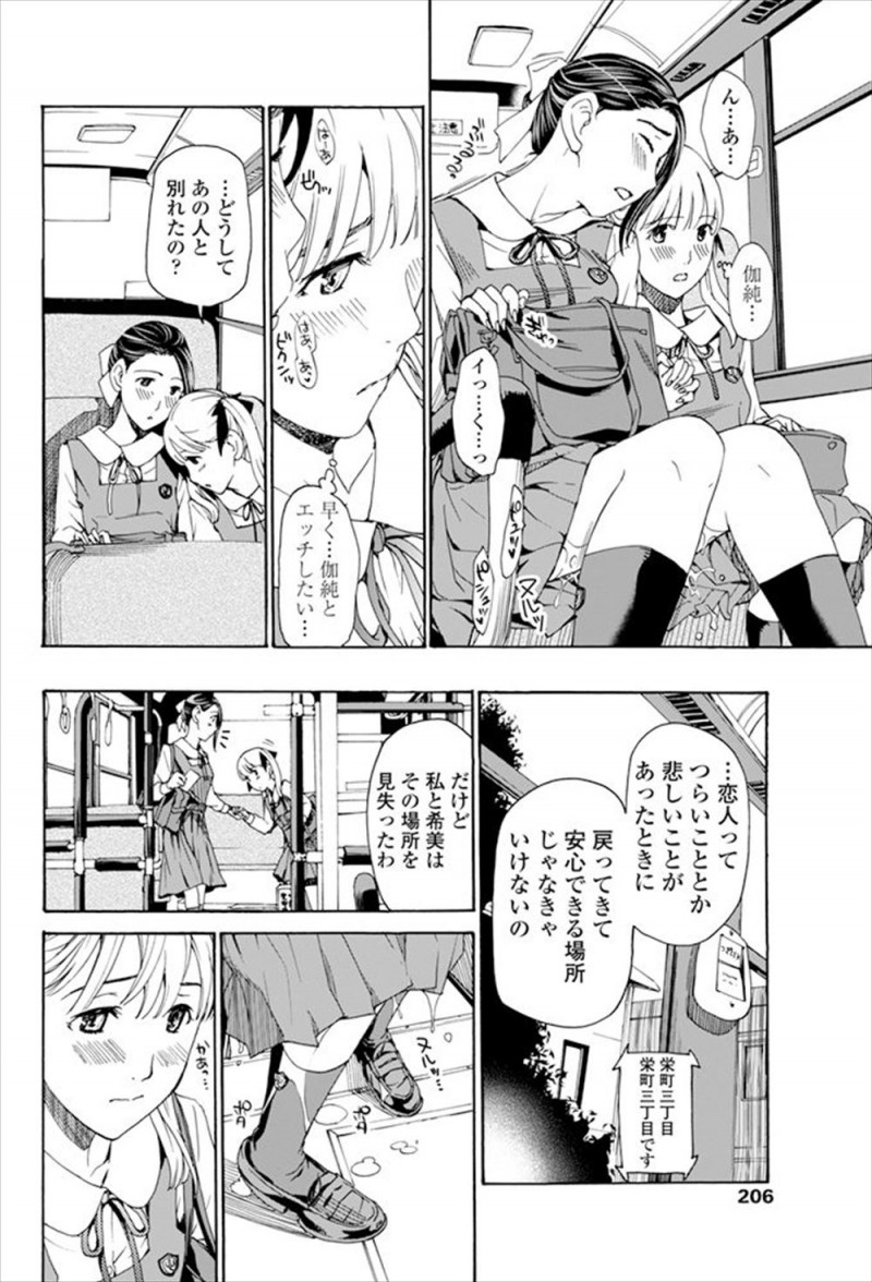 【エロ漫画】年上の彼女が元カノとすごく盛り上がってるのを見てJKが嫉妬してしまうが、もう未練とかそんなものは彼女には一切なく激しく百合セックスされ慰められるJK！