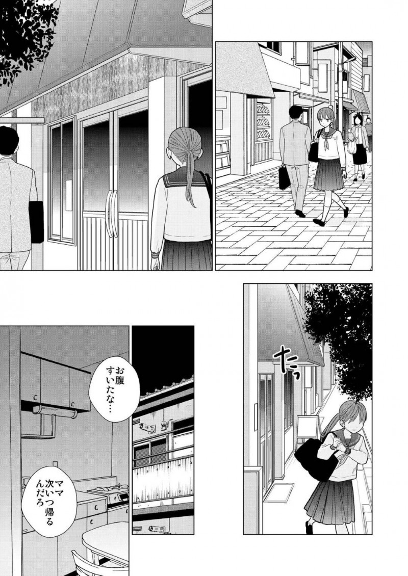 【エロ漫画】貧乏家庭に生まれながら助けてくれたおじさんに恋心をもつ少女…おじさんのぬくもりを求めていちゃらぶSEXで二人は結ばれる！【UDS：接触不良】