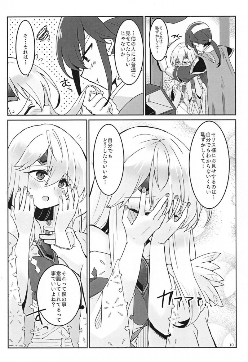 【エロ漫画】おしゃれして着飾った王女は王子に披露するのが恥ずかしくてためらってしまうが、着衣Hに発展してイキまくる！【ゆきあ/ねぇ絶賛させてよ！】