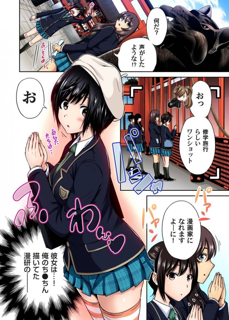 【エロ漫画】学園裁判の処遇を待つ女子校に女装した男…夜の神社でキツネにとりつかれた男は女子生徒を襲い込み、暴走してしまう！連続ファックでイカセ続けて、新たな被害者が！？【奥森ボウイ：俺得修学旅行〜男は女装した俺だけ！！〜15】