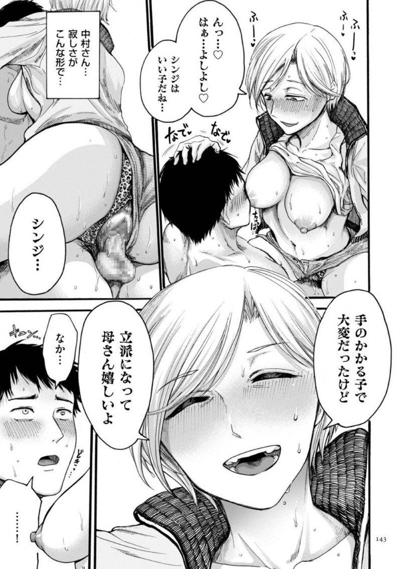 【エロ漫画】酔った勢いで隣人の大学生の男にエッチな事を迫ってしまう巨乳ヤンママ…淫乱と化した彼女は戸惑う彼に強引に騎乗位でチンポを生挿入させたり、授乳させたりと好き放題させて中出しフィニッシュ！【はせべso鬱:隣人ママ】