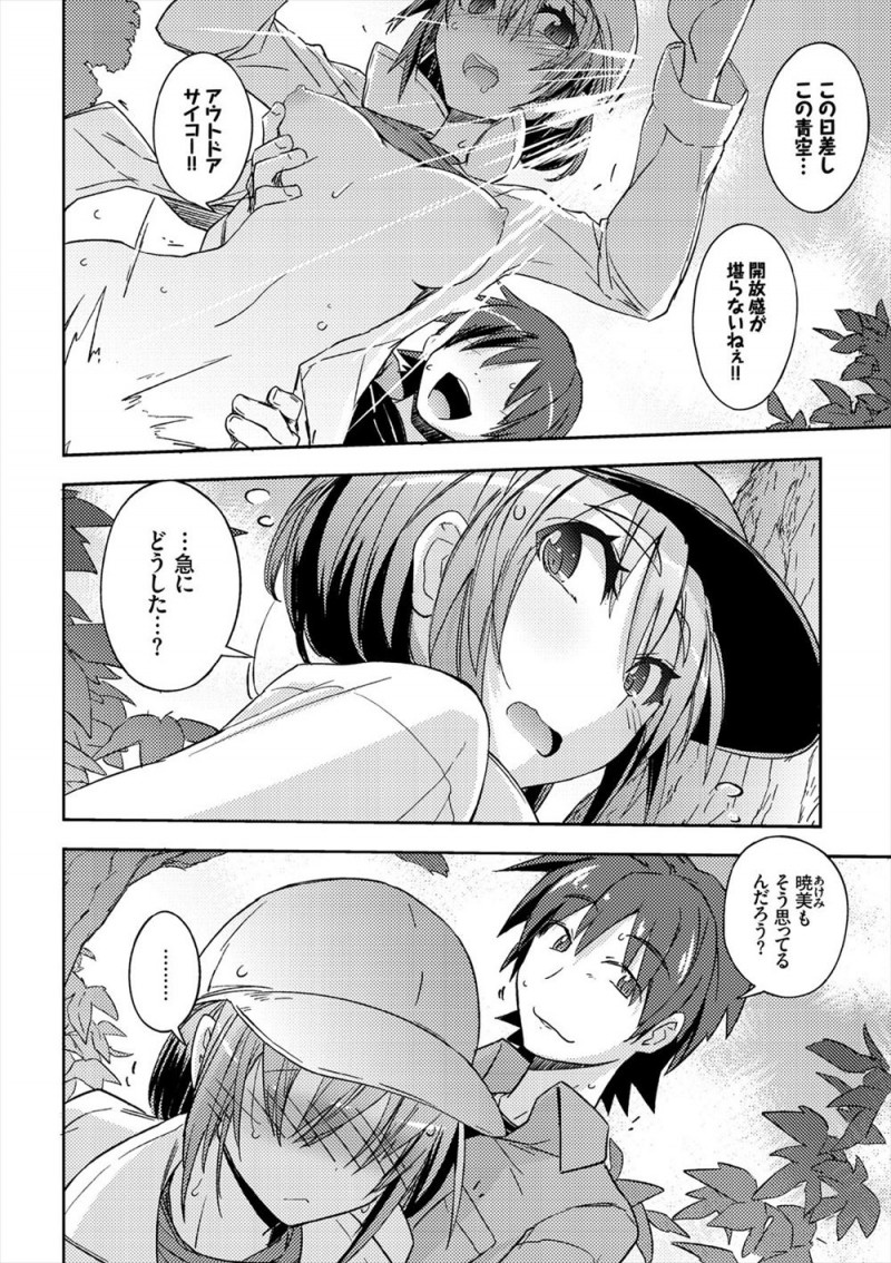 【エロ漫画】カップルでいくと超健康体になるという山が青姦スポットで、カップルたちにつられのぞきたちに視姦されながら激しく中出しセックスするバカップルｗ