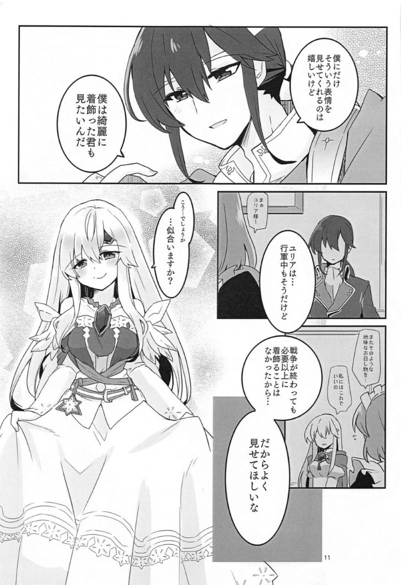 【エロ漫画】おしゃれして着飾った王女は王子に披露するのが恥ずかしくてためらってしまうが、着衣Hに発展してイキまくる！【ゆきあ/ねぇ絶賛させてよ！】