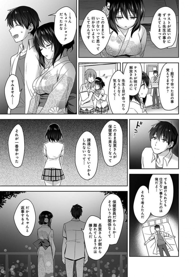 【少年漫画】保健室の男性教員に告白した巨乳JK…夏祭りに誘われてとても喜ぶJKは浴衣でおめかししてついに両想いに！倒れた彼を膝枕しながら外で授乳手コキ！【冬壱もんめ】