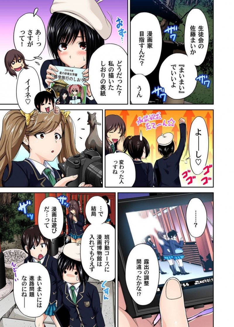 【エロ漫画】学園裁判の処遇を待つ女子校に女装した男…夜の神社でキツネにとりつかれた男は女子生徒を襲い込み、暴走してしまう！連続ファックでイカセ続けて、新たな被害者が！？【奥森ボウイ：俺得修学旅行〜男は女装した俺だけ！！〜15】