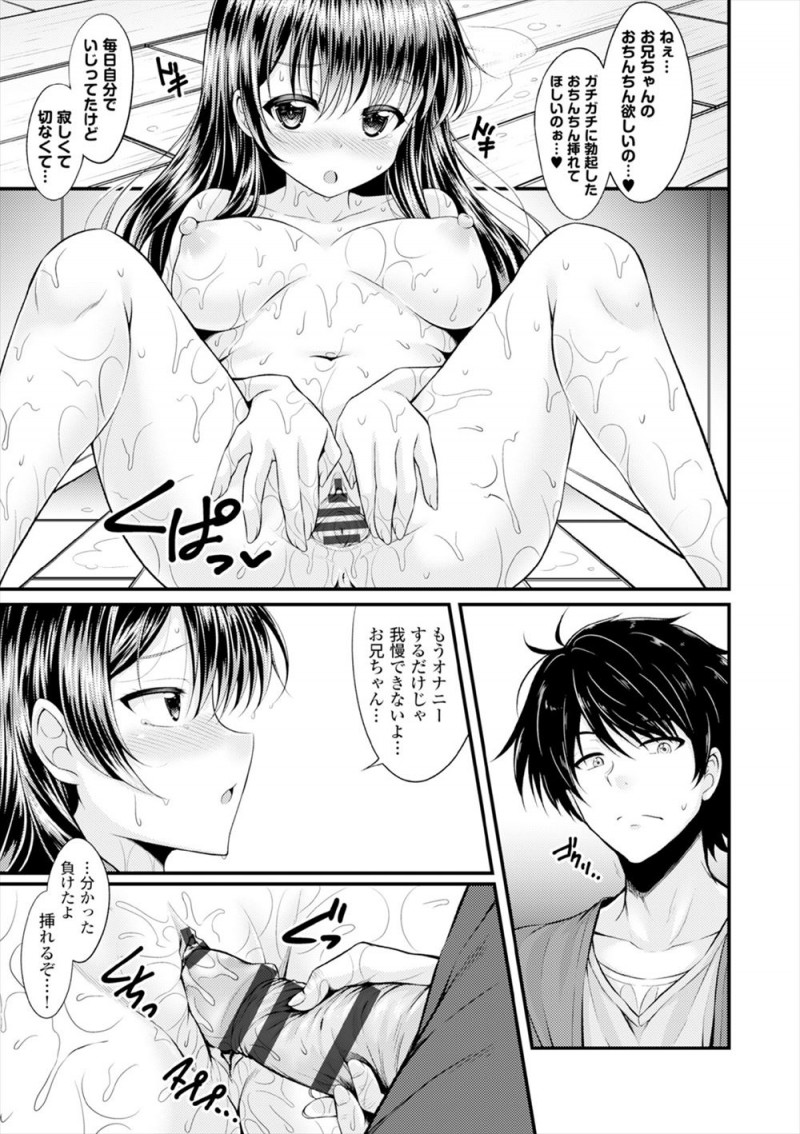 【エロ漫画】かわいすぎる妹に逆夜這いされていて一線だけは超えないように寝たフリをしていた兄が一人暮らしを始め、押しかけてきた妹に告白されながら手コキされついに理性が崩壊しいちゃラブ中出し近親相姦してしまう！