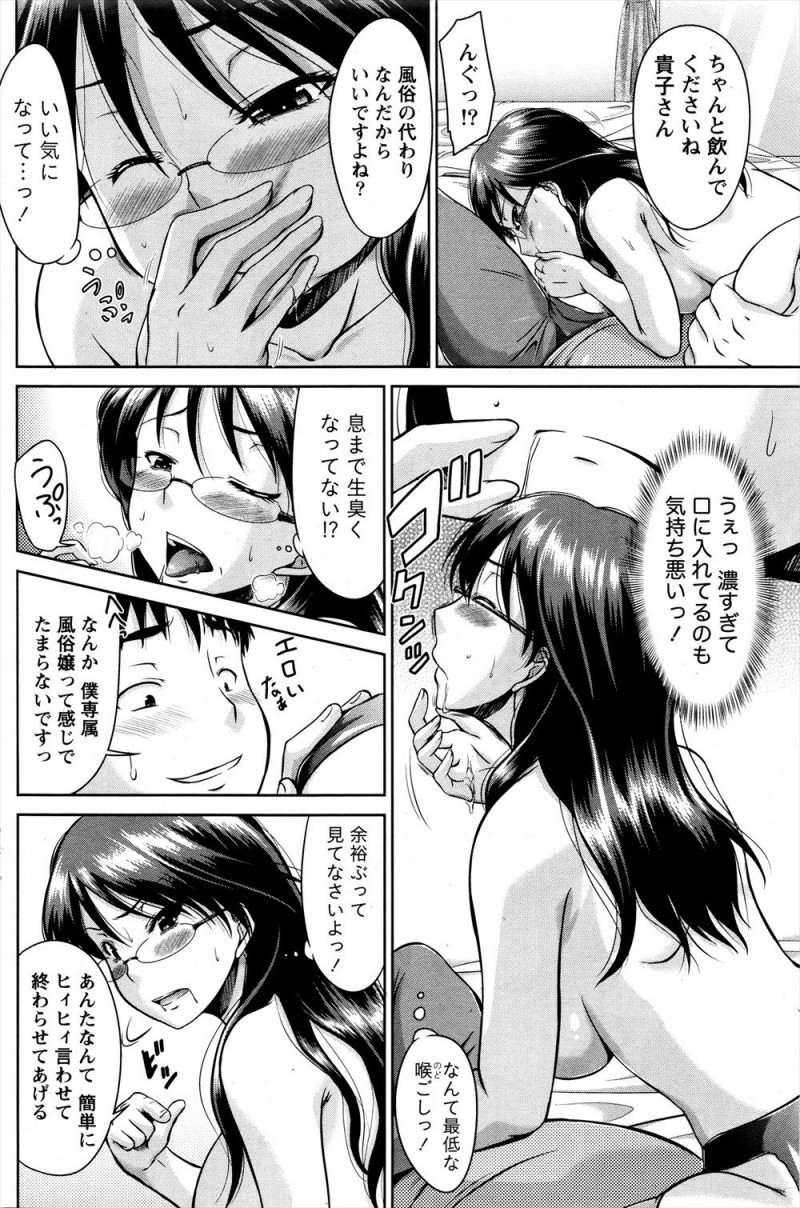 【エロ漫画】ドＳな担当編集に風俗をおごると言われがんばって原稿を仕上げたのに締切を守るのは当たり前と言われブチ切れたエロ漫画家が、原稿にいたずら書きをして風俗に連れてってくれるなら修正するというと彼女が中出しセックスさせてくれた♪