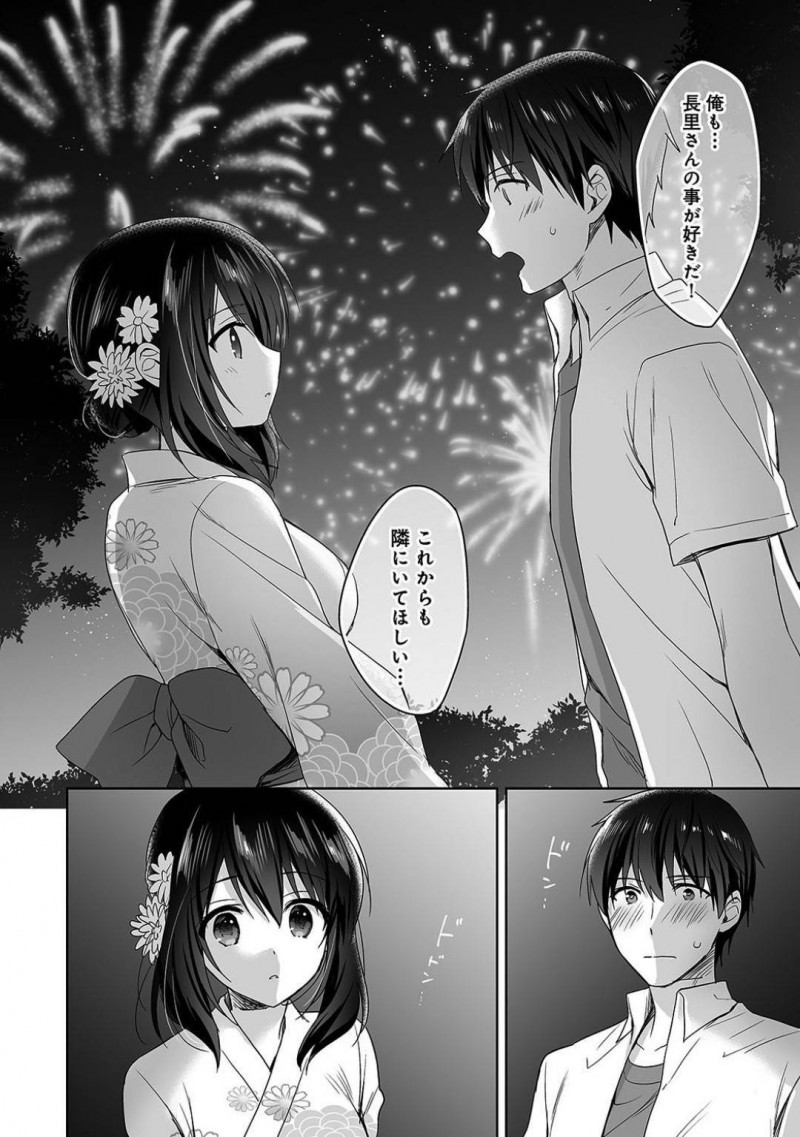 【少年漫画】保健室の男性教員に告白した巨乳JK…夏祭りに誘われてとても喜ぶJKは浴衣でおめかししてついに両想いに！倒れた彼を膝枕しながら外で授乳手コキ！【冬壱もんめ】